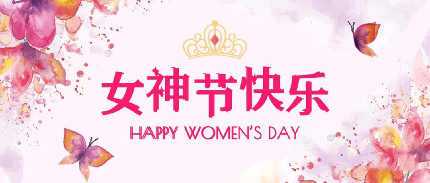 疫情擋不住溫情，歐感為“女神”送禮物