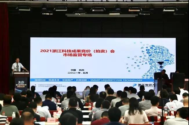 165萬！浙江歐感成功拍得荷載箱遠(yuǎn)程智慧檢測科技成果！