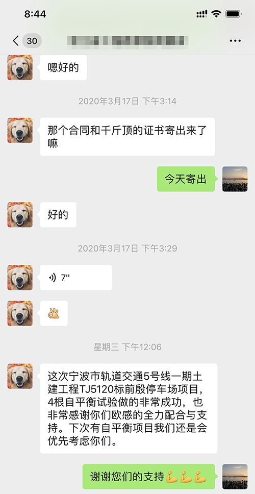 疫情初過，歐感服務再贏口碑 ｜寧波市軌道交通5號線一期工程自平衡檢測現(xiàn)場服務側(cè)記