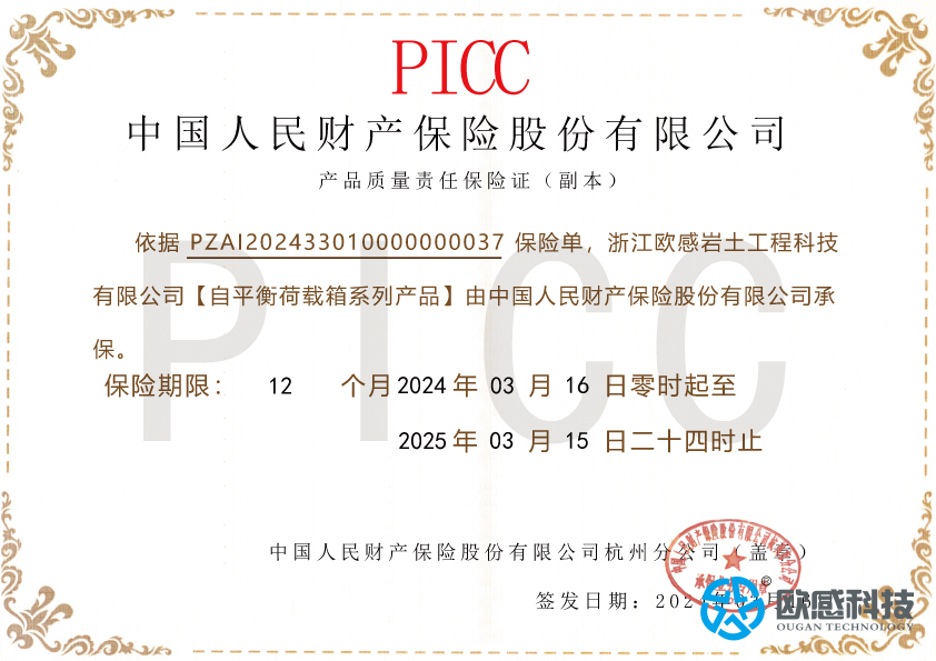 荷載箱PICC產(chǎn)品責(zé)任險(xiǎn)：工程責(zé)任風(fēng)險(xiǎn)規(guī)避的關(guān)鍵-荷載箱
