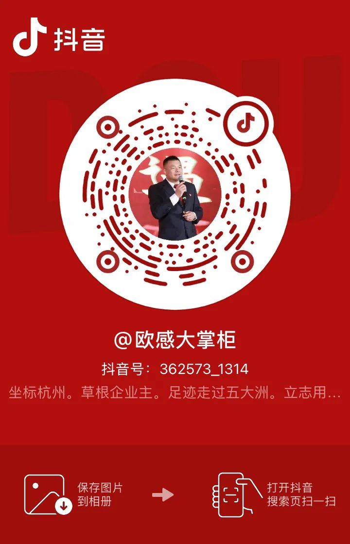 【重要通知】解鎖品牌新視界！歐感公司荷載箱矩陣營(yíng)銷賬號(hào)家族全員上線，邀您共赴短視頻盛宴！